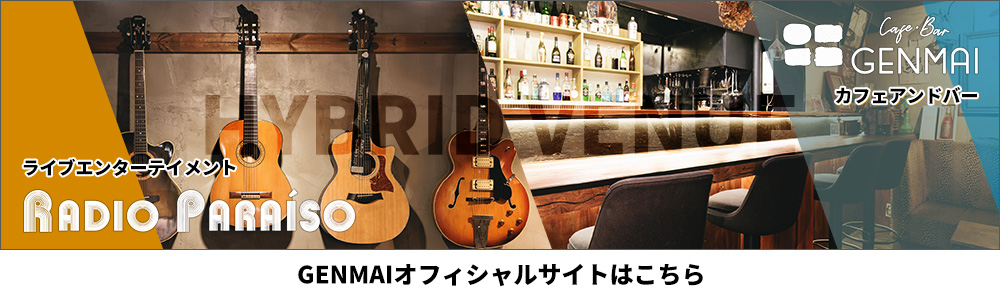 札幌の腸活カフェバーげんまいへのリンク